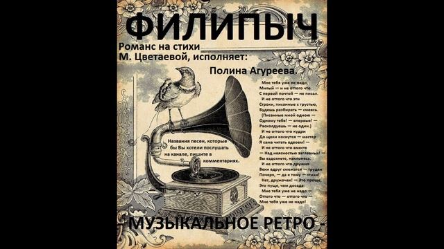 Романс "Мне тебя уже не надо!", в исполнении: Полины Агуреевой. смотреть онлайн