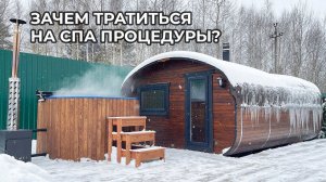 БАНЯ КВАДРО-ОВАЛ 4х6 НА ПОДИУМЕ ИЗ ЛИСТВЕННИЦЫ С КУПЕЛЬЮ. БАНЯ ОТ BOCHKY, ДОРАБОТКИ ОТ ЕВГЕНИЯ
