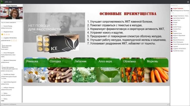 АШУРА ГАДЖИЕВА - Презентация Возможностей Компании APL GO 02.11.2020 смотреть онлайн