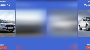 Угадай Русское Авто (Ответы на все уровни)