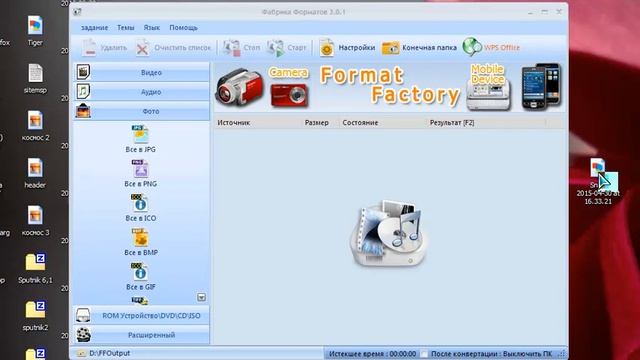 Конвертировать фото, картинку из оного формата в другой. jpg, png, ico, bmp, gif... смотреть онлайн