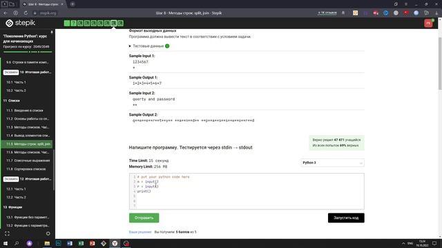 11.5 Добавь разделитель. "Поколение Python": курс для начинающих. Курс Stepik смотреть онлайн