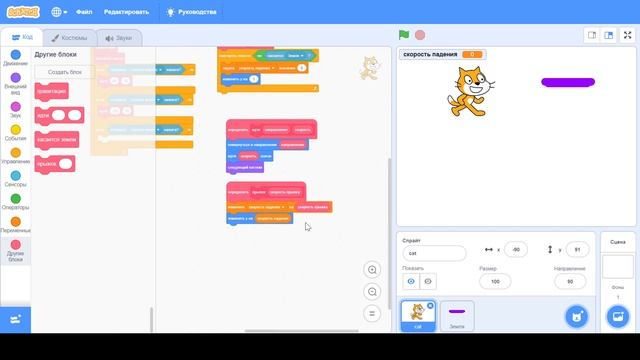 Создание игры "Платформер". Часть 2. смотреть онлайн