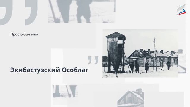 А.И.Солженицын. Своеобразие раскрытия «лагерной» темы. Повесть «Один день Ивана Денисовича» смотреть онлайн