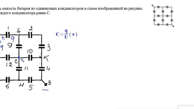 цепь конденсаторов с один потенциалом смотреть онлайн