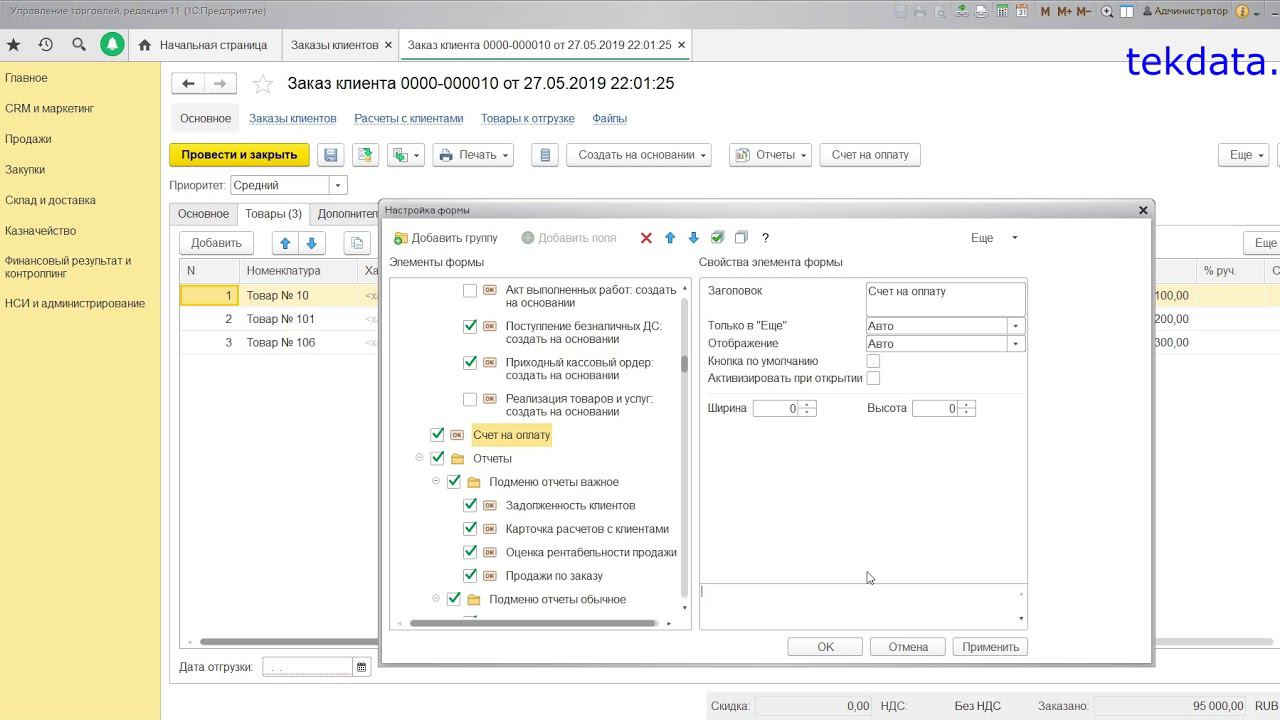 Фишки 1С 8.3 (№ 1) Формирование печатных форм нажатием одной кнопки смотреть онлайн