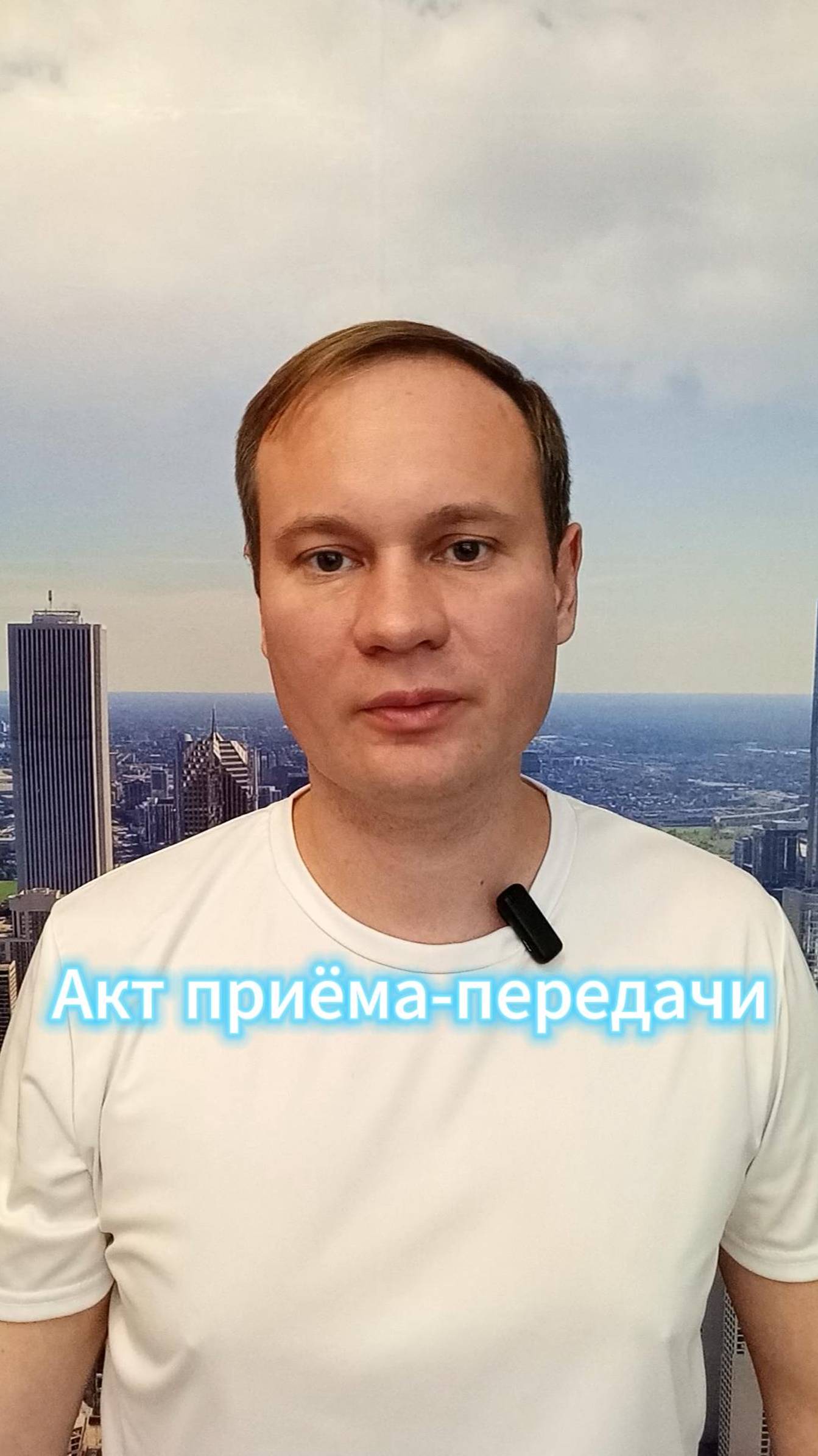 Акт приема-передачи при сдаче квартиры нужен?