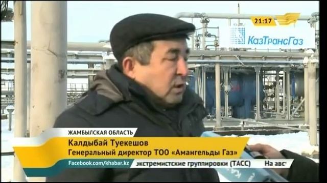 В Жамбылской заработало новое газовое месторождение