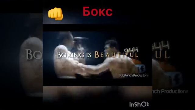 Что такое Бокс? Бокс это ... смотреть онлайн