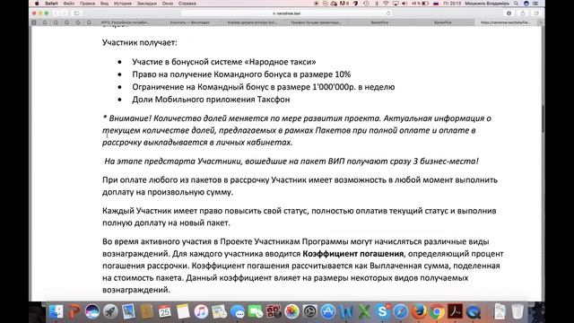 25 08 2016 Таксофон платит 156 162 рубля в неделю смотреть онлайн