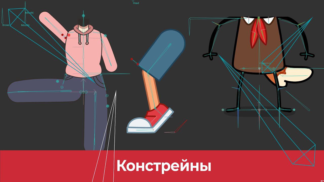 Констрейны в Moho | Курс по риггингу в Moho | Стрим с ANIMATION SCHOOL