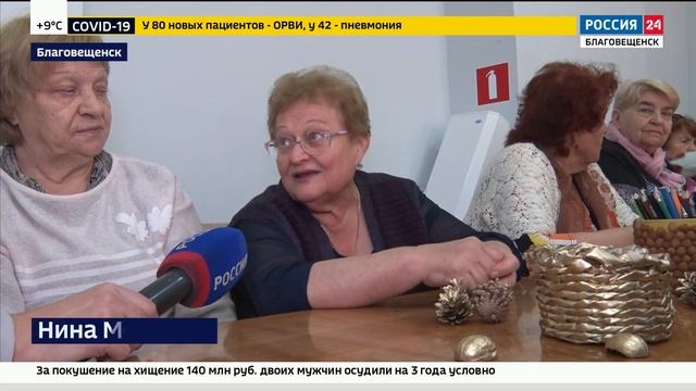 Для тела и души: специальные занятия посещают пенсионеры в благовещенском центре «Доброта» смотреть онлайн
