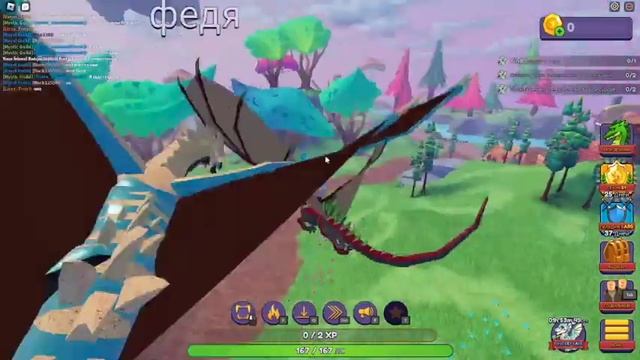 Играю в роблокс драконы смотреть онлайн