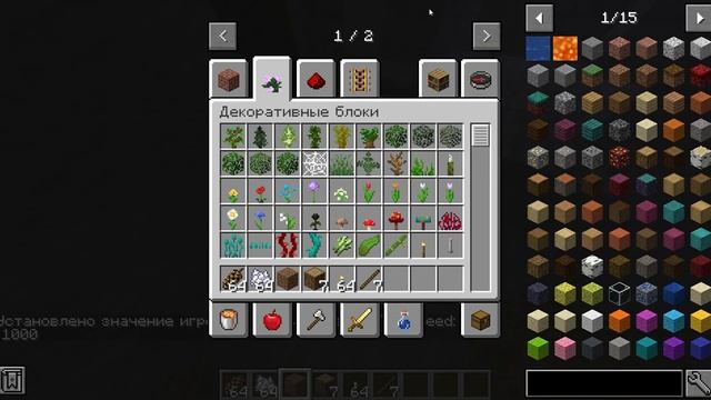 Обзор мода Dynamic Trees. Реалистичные деревья 1 16 5