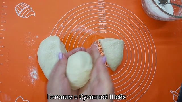 Идеальное дрожжевое тесто. Сосиски в тесте. Готовим с Сусанной Шейх. смотреть онлайн
