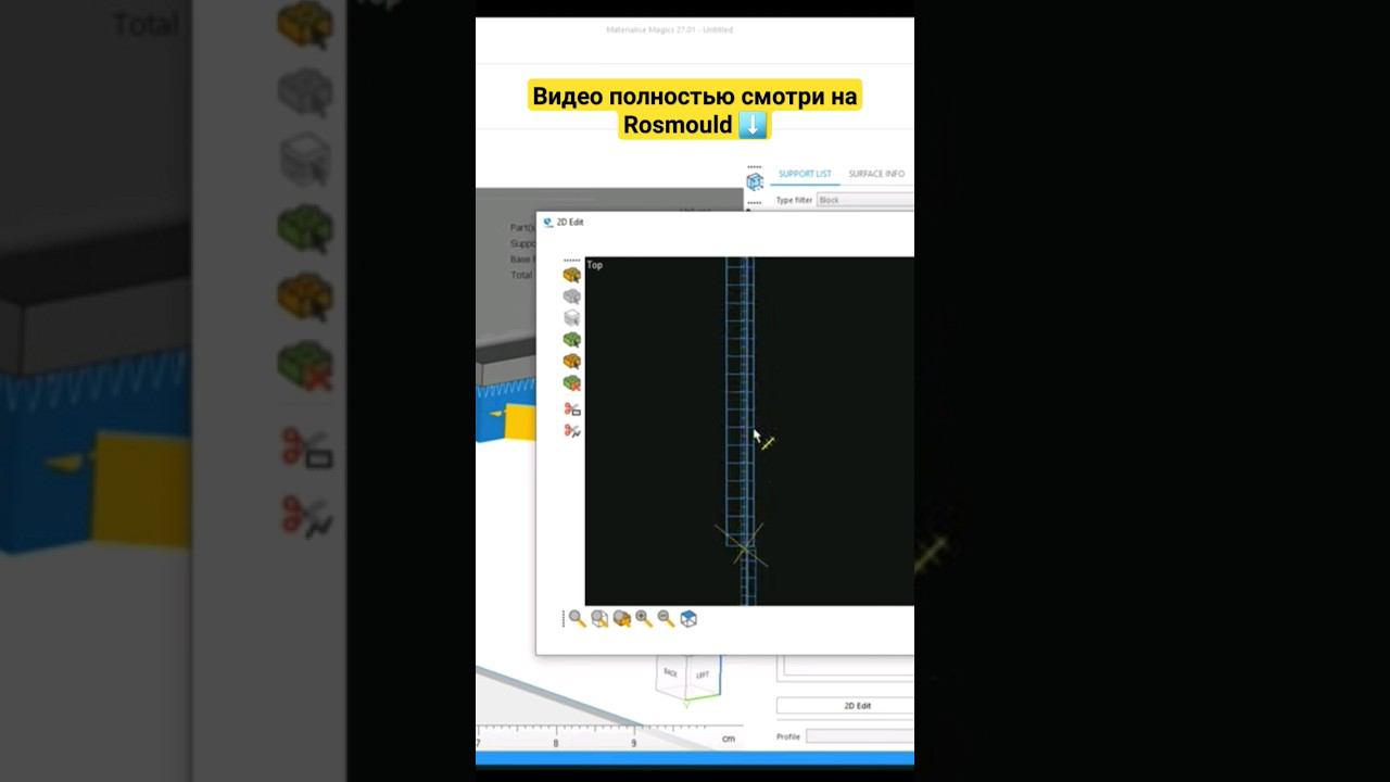 Стандарт поддержек #моделирование #3dprinter #3d #3дмодель #завод #принтер смотреть онлайн