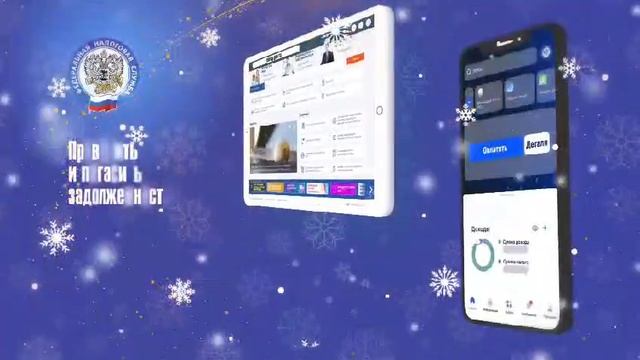 Новый год без долгов