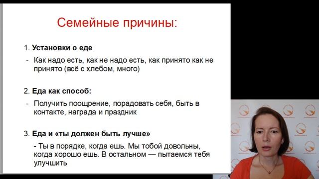 Психологические причины лишнего веса. Почему не получается сбросить вес. смотреть онлайн