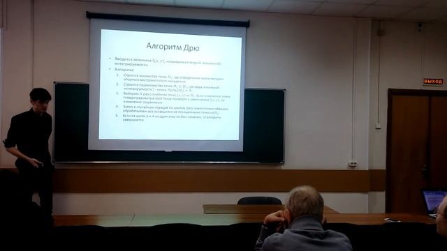 Структурная визуализация мультиспектральных изображений: текущее состояние, успехи и проблемы. смотреть онлайн