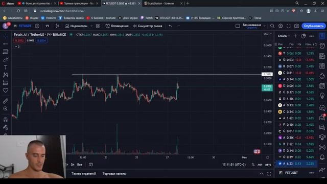 ОНЛАЙН ТОРГОВЛЯ НА БИНАНС! СКАЛЬПИНГ КРИПТОВАЛЮТ! смотреть онлайн