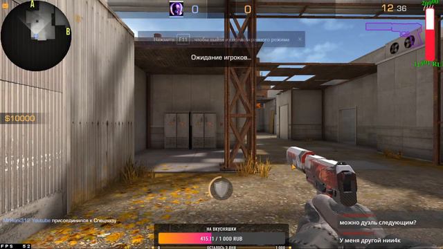 Даю голду кто выиграет дуэль - КАТАЕМ В STANDOFF 2 №163 смотреть онлайн