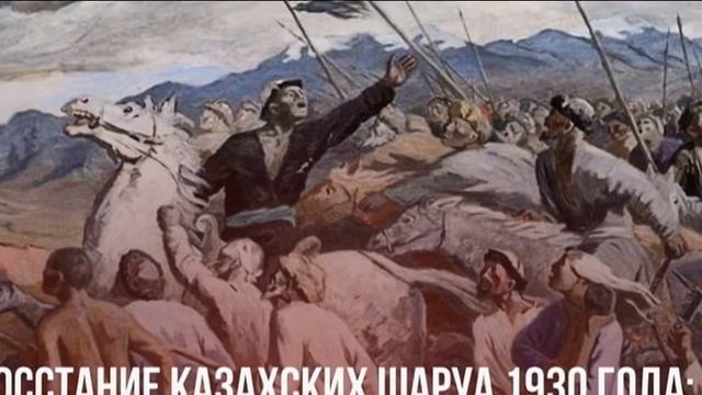 Басмачи Казахстана снова обнажили сабли смотреть онлайн