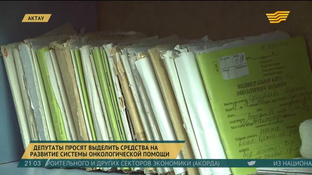Депутаты просят выделить средства на развитие системы онкологической помощи смотреть онлайн