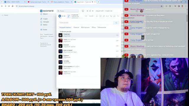 Реакция на plagueinside - Стремглав от K-DISS смотреть онлайн
