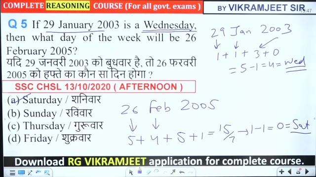 Day 02 || SSC CGL CHSL || Calendar के महत्वपूर्ण सवाल || 60 दिन 60 मैराथन || By Vikramjeet Sir || смотреть онлайн