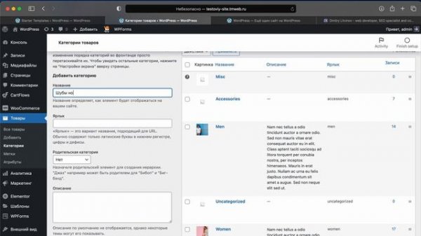 Онлайн-Магазин с Нуля за 30 Минут_ на WordPress + Woocommerce (2022)