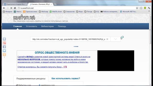 Теам: Скачать видео [В]контакте (Без программ) смотреть онлайн