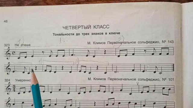 ✓ 323 -- Разбор ( Анализ музыкального текста ) смотреть онлайн