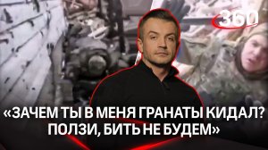 «Ползи, бить не будем»: видео взятия ВСУ-шников в плен российскими военными | Антон Шестаков