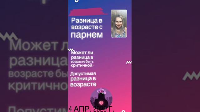 Разница в возрасте смотреть онлайн