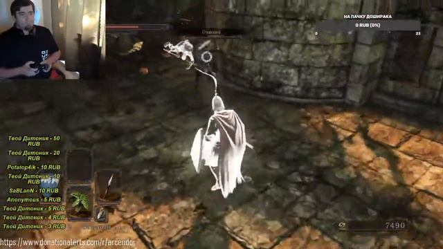 Стримец/Dark Souls II смотреть онлайн