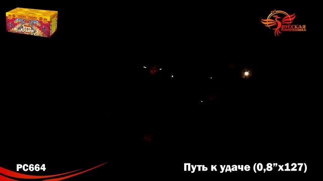 PC664 смотреть онлайн