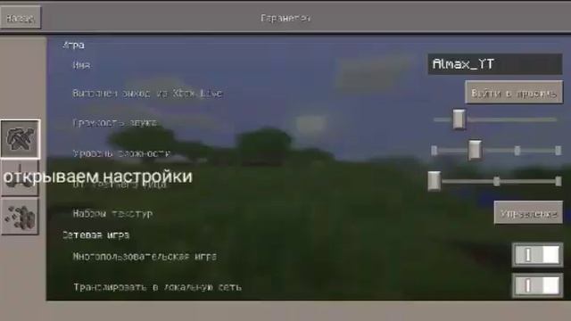 Как поставить голову своего скина?в майнкрафт пе 0.15.9?! смотреть онлайн