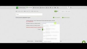 Как получить электронный ключ в приват 24