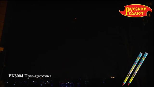 Римская свеча Тридцаточка (0,3"х8) РК5004 смотреть онлайн