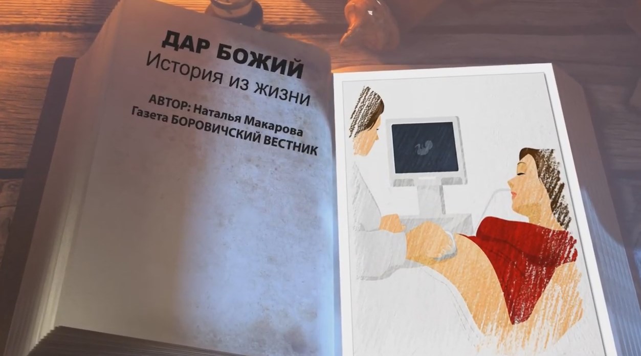 ДАР БОЖИЙ - православный рассказ смотреть онлайн