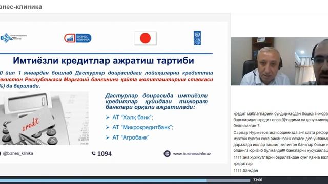 Бизнес-клиника: Абдурахим Турхалов - Тижорат банклар кредитлари смотреть онлайн