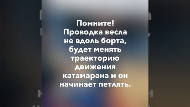 Техника гребли на катамаране. смотреть онлайн