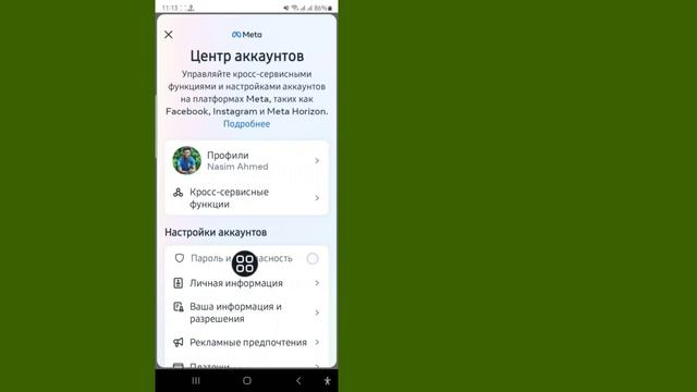 Как проверить мое устройство для входа в Facebook | Кто использует мою учетную запись Facebook смотреть онлайн