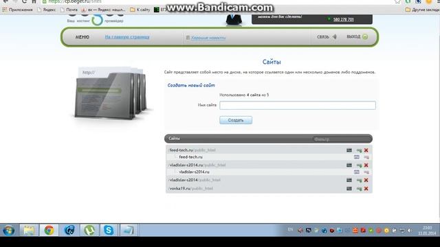 Регестрация домена и хостинга смотреть онлайн
