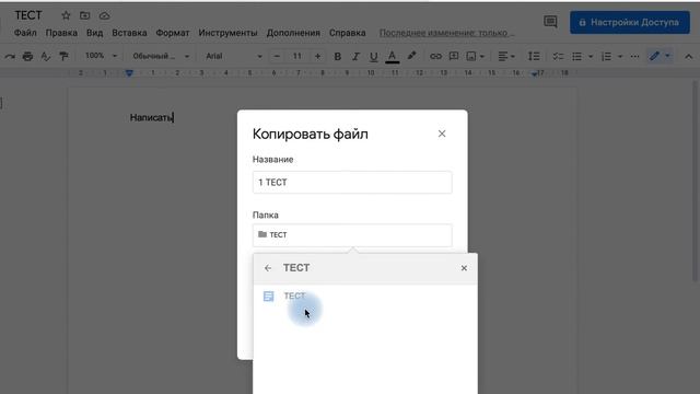 Инструкция по работе с Гугл документами и Гугл Диском смотреть онлайн