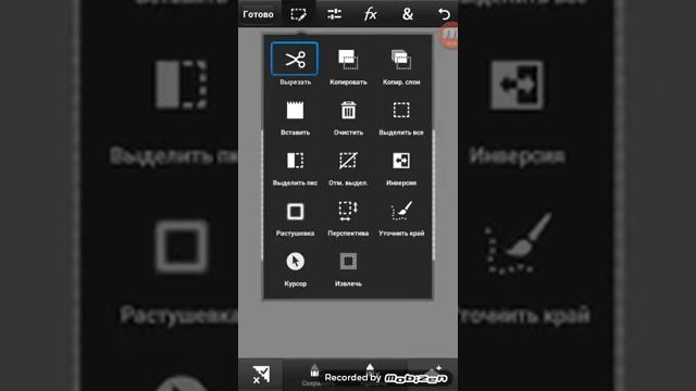 PS TOUCH вырезаем вставляем смотреть онлайн