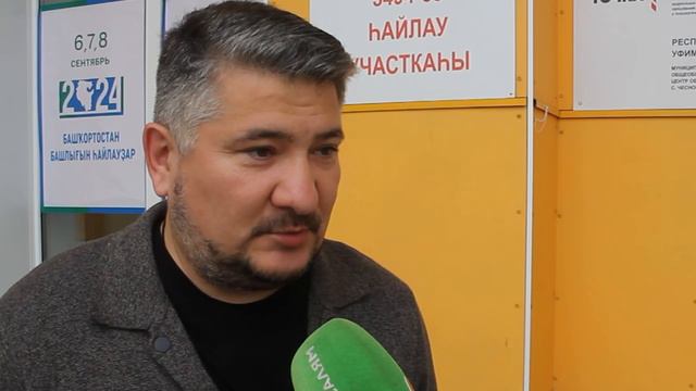 Выборы Уфимский район смотреть онлайн
