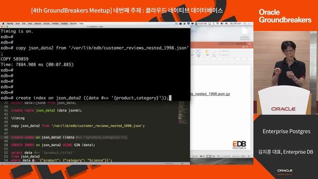 [오라클 4th GroundBreakers Meetup] Enterprise Postgres смотреть онлайн