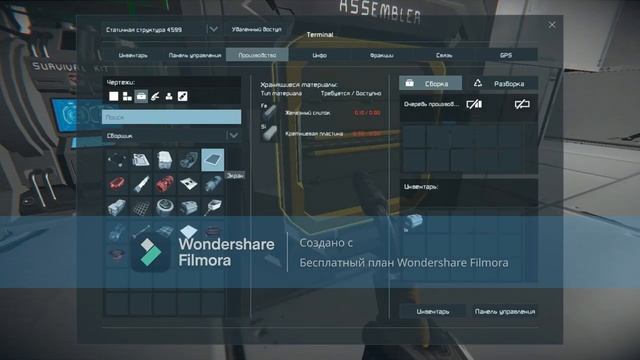 спейс инженерспрохождение