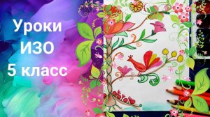 Как нарисовать  Древо Жизни карандашами. Урок рисования. Древние образы в народном искусстве.